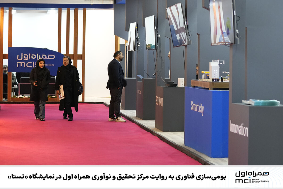 همراه اول