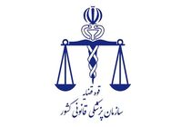 ۱۵۰ شهرستان پزشکی قانونی ندارند