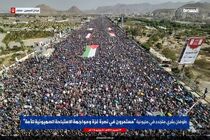 بیانیه پایانی راهپیمایی میلیونی حمایت از غزه در یمن اعلام شد