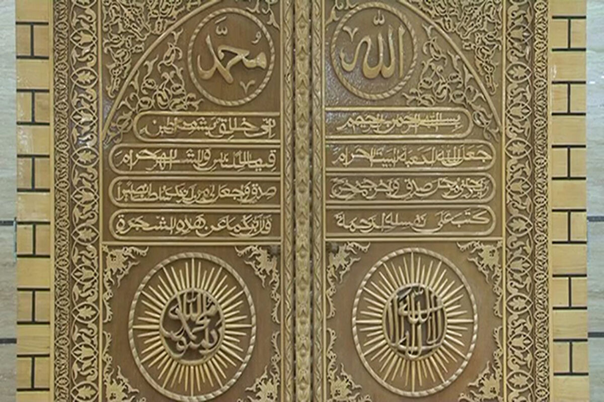 اصفهان- مصحف شریف