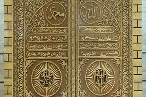 ساخت اولین و بزرگترین قرآن خاورمیانه در ندامتگاه مرکزی اصفهان