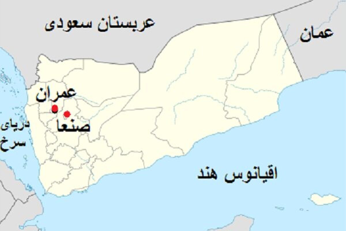 یمن