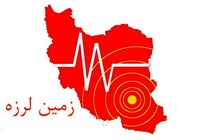 زلزله 5.1 ریشتری در مردهک کرمان