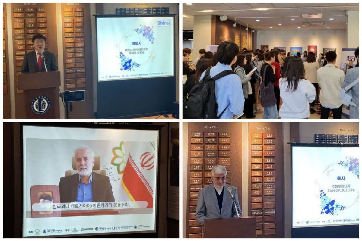 شهرداری شیراز