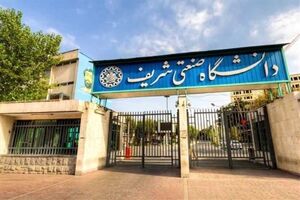 آزادی همه دانشجوهای بازداشتی دانشگاه صنعتی شریف