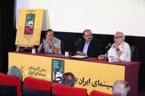 برنامه «سینمای ایران برای وطن» برای عباس کیارستمی برگزار شد