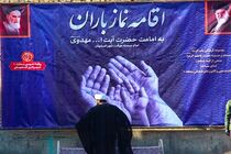 اقامه نماز طلب باران در جوار حرم مطهر امامزاده زینبیه اصفهان