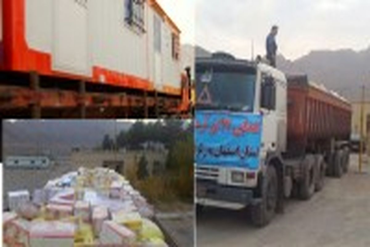اصفهان- ارسال کمک بهزیستی