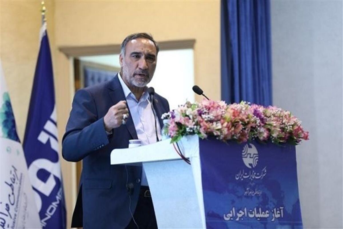 شرکت مخابرات ایران