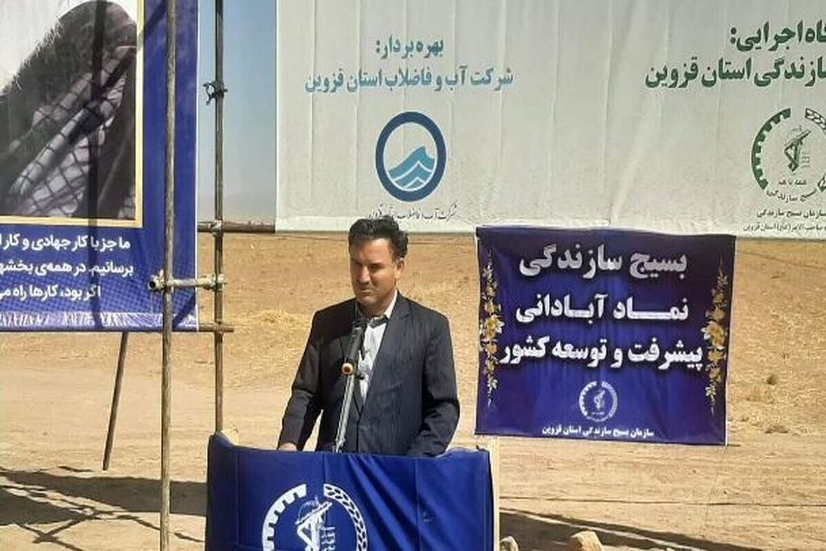 مدیرعامل ابفای قزوین