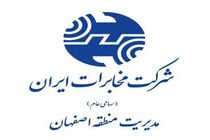 توسعه شبکه همراه اول‌ در شهرستان آران و بیدگل 