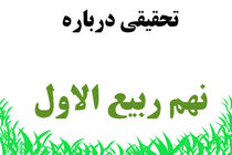 همه چیز درباره مراسم عمرکشان/ مخالفت امام خمینی (ره) و رهبر انقلاب با این مراسم  