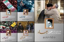 «هستیم بر آن عهد که بستیم هنوز» در تهران اکران می‌شود