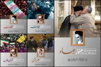 «هستیم بر آن عهد که بستیم هنوز» در تهران اکران می‌شود