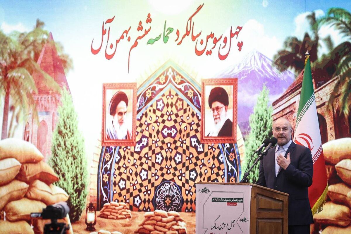قالیباف