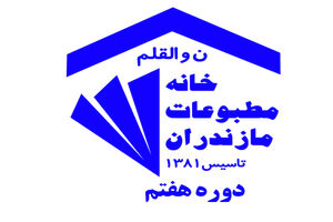 مراسم روز خبرنگار ویژه اعضای خانه مطبوعات برگزار می شود