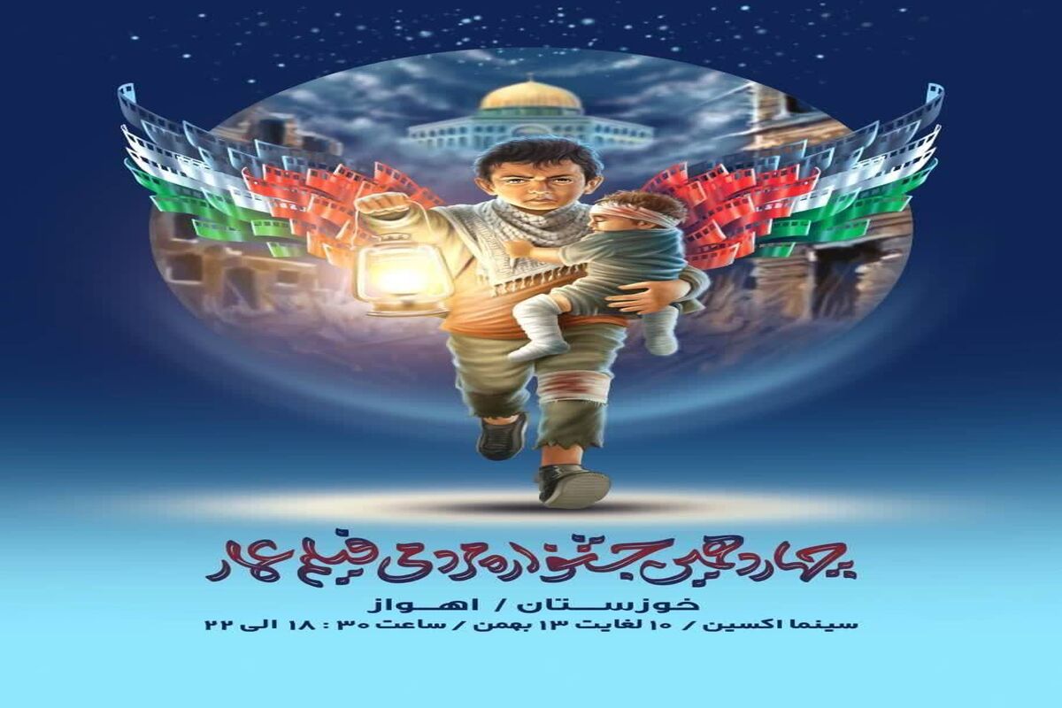 فیلم عمار
