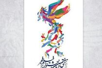 فیلم های اولین و آخرین روز کاخ جشنواره کدامند؟ 