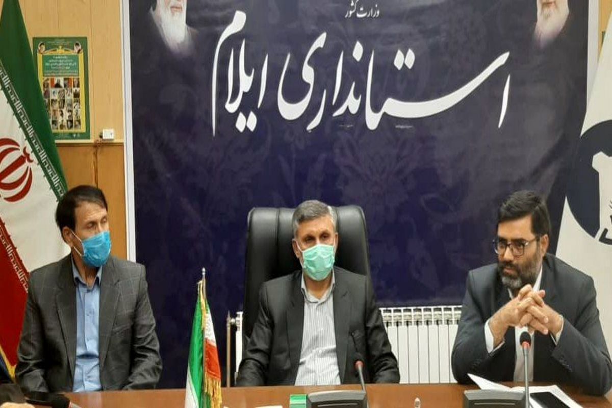 بازرس کل ایلام