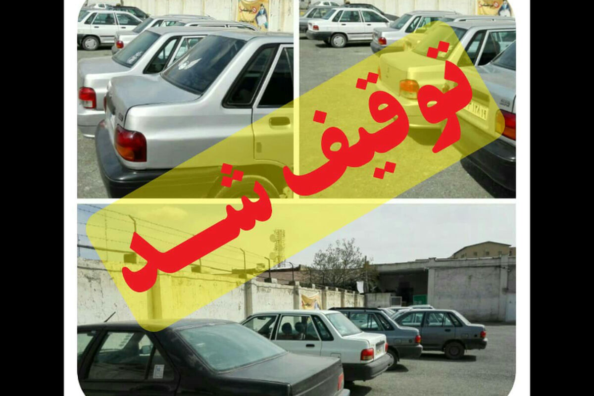 توقیف 63دستگاه خودروی شخصی مسافر بر غیر مجاز در کرمانشاه