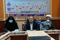 تکمیل پروژه‌های شهرستان ایوان در دستور قرار گرفت