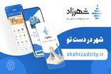 بخش اعظم گردش مالی شهرداری در «شهرزاد» است، اما حسابرسی نشده است