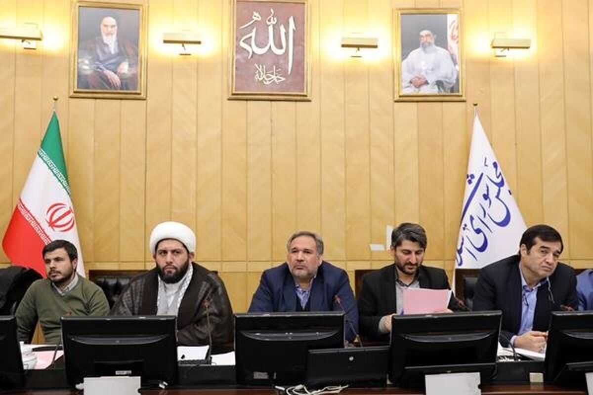 کمیسیون تلفیق بودجه