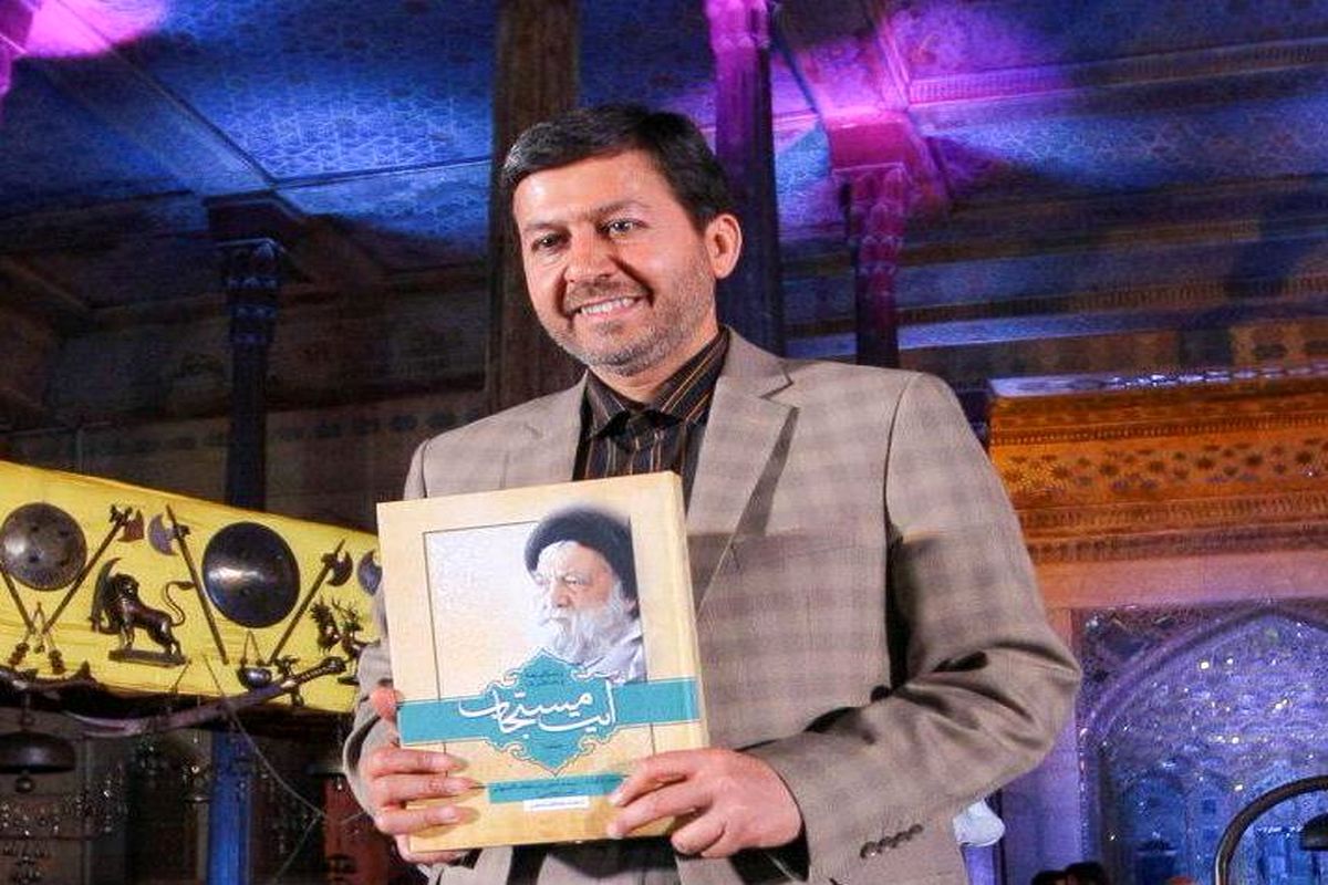 اصفهان- شهردار