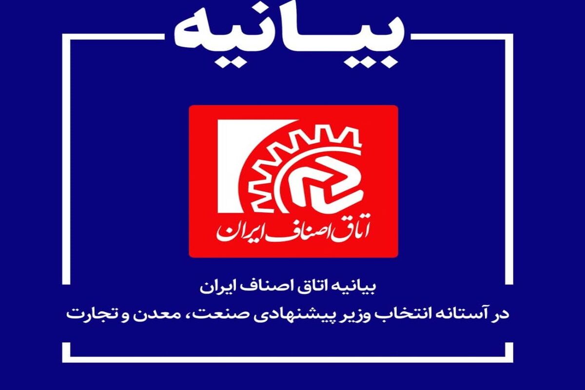 اتاق اصناف