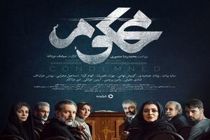 پژمان جمشیدی در «محکوم» کارآگاه پلیس شد