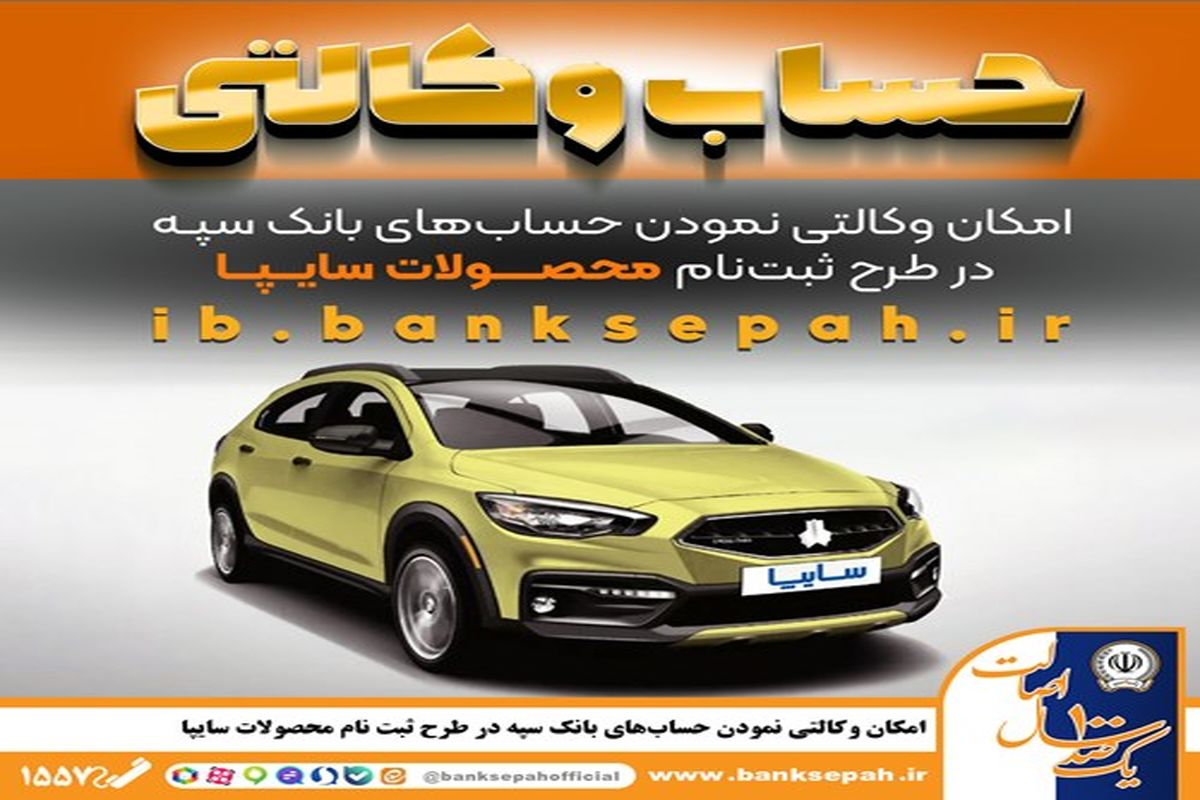 بانک سپه