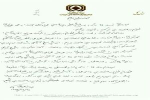 پیام تبریک نوروزی دکتر همتی، رئیس کل بیمه مرکزی به همکاران صنعت بیمه
