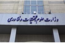 اولویت وزارت علوم توجه به علوم انسانی است