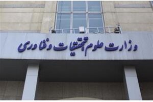 اولویت وزارت علوم توجه به علوم انسانی است