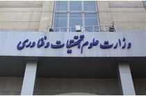 اولویت وزارت علوم توجه به علوم انسانی است