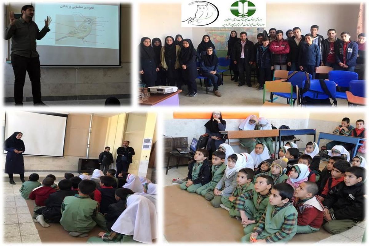 اصفهان- محیط زیست