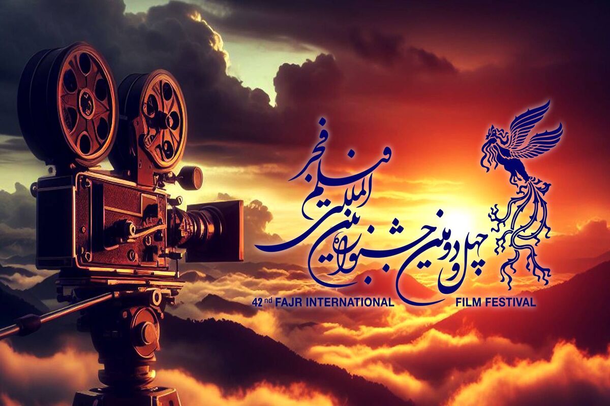 جشنواره فجر 1