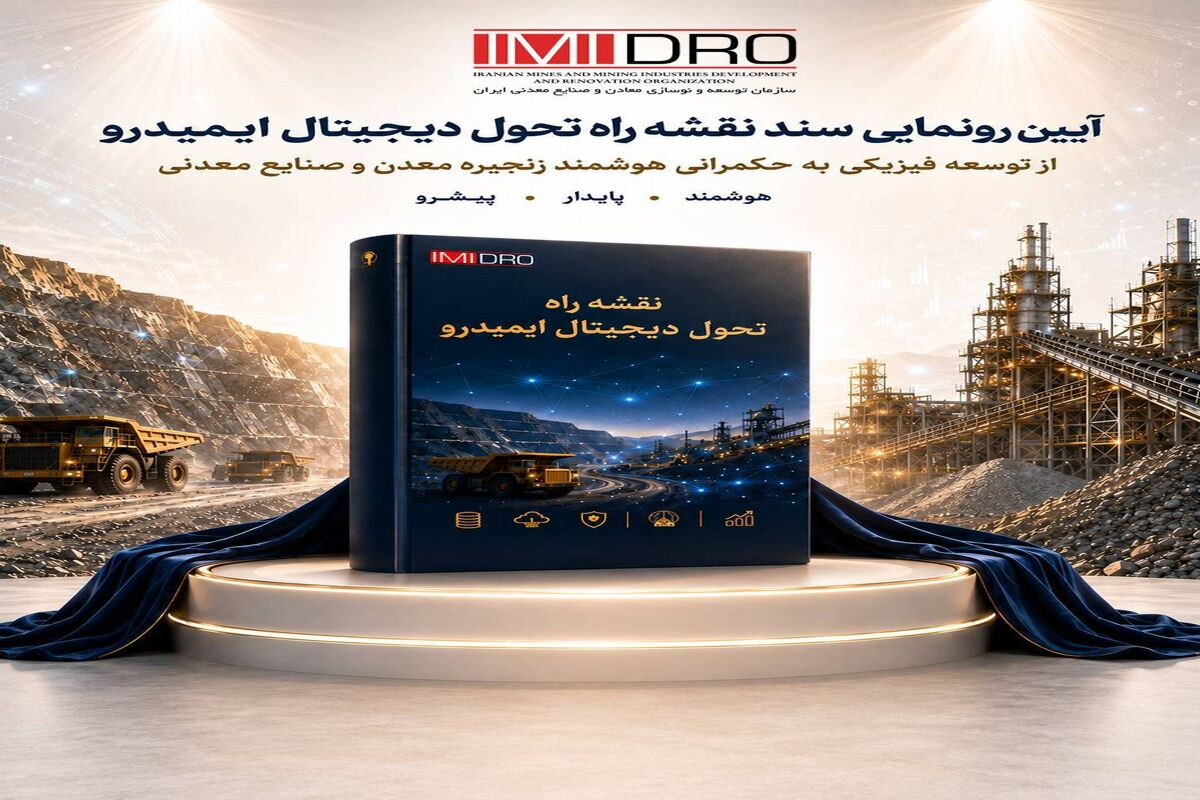 ایمیدرو