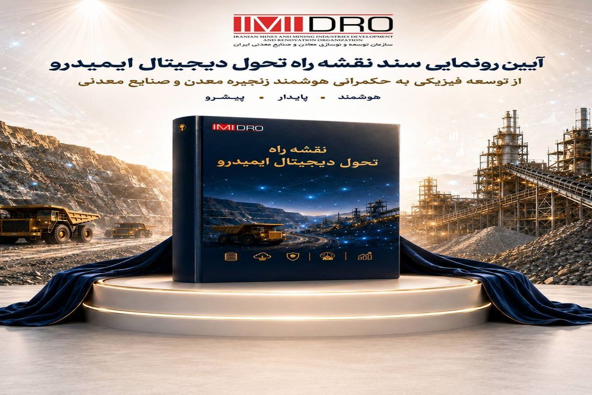 ایمیدرو