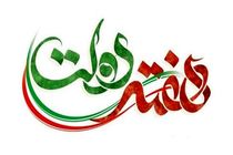 65 پروژه کشاورزی مازندران در هفته دولت به بهره برداری می رسد