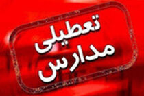تعطیلی مدارس مازندران در روز دوشنبه/ آموزش از سه‌شنبه ۱۸ آذرماه حضوری می‌شود