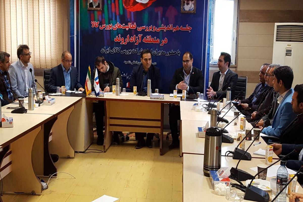 منطقه آزاد اروند