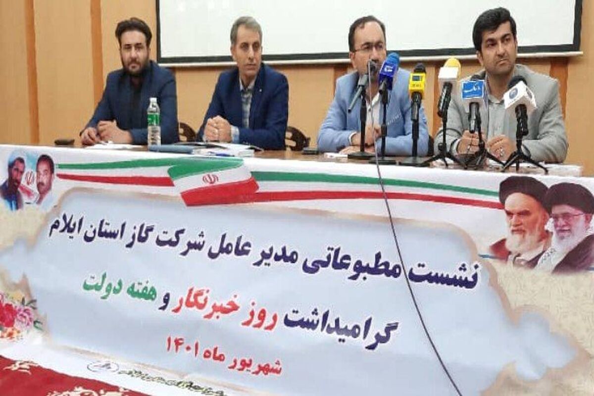 شرکت گاز