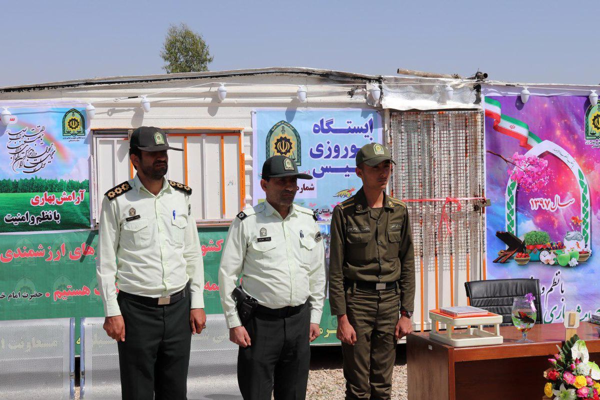 ایستگاه نوروزی