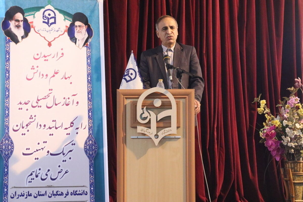 اسلامی راد رئیس دانشگاه فرهنگیان مازندران