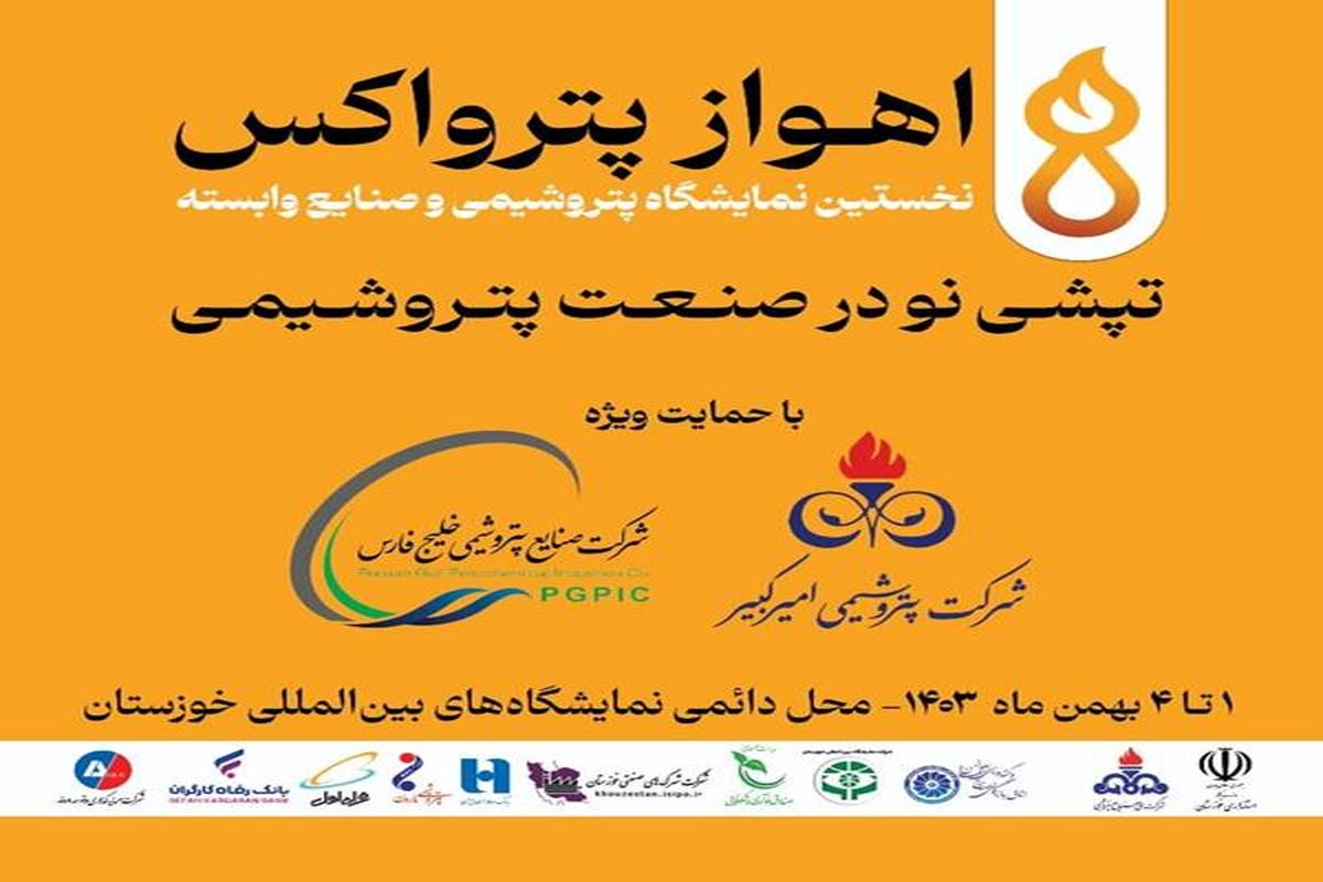 پتروشیمی خلیج فارس
