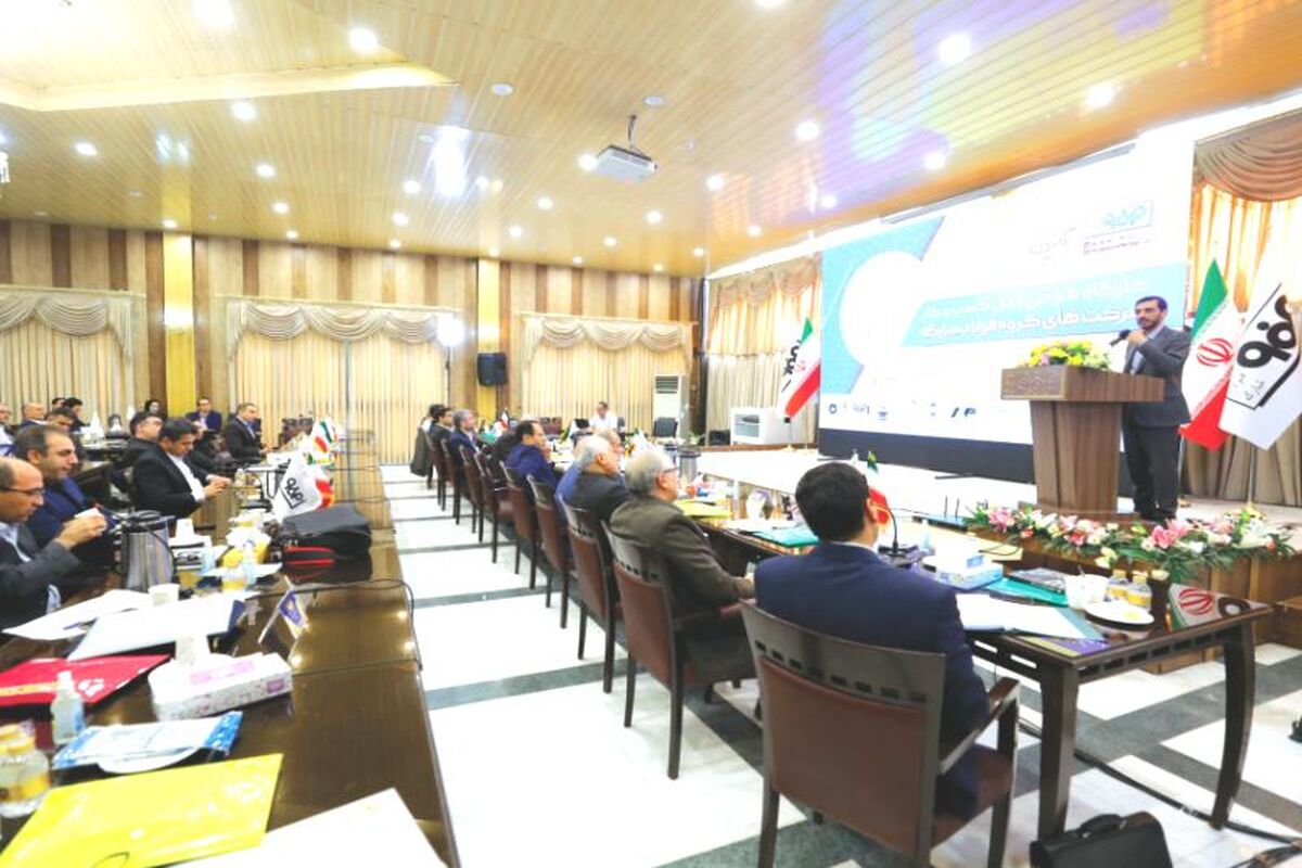 فولاد مبارکه اصفهان
