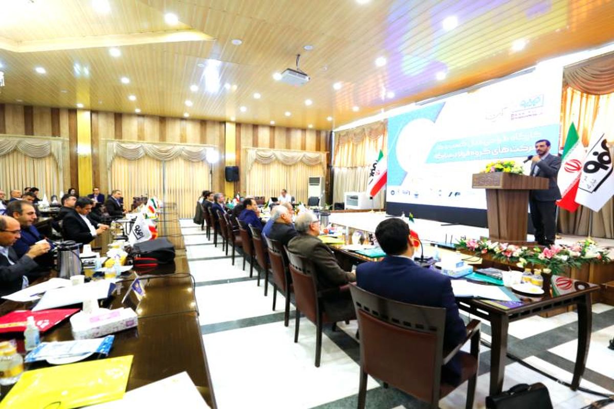 فولاد مبارکه اصفهان
