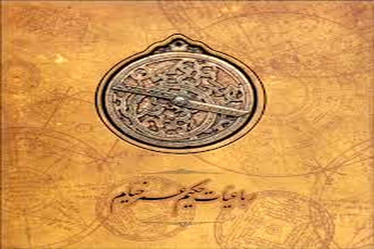 رباعیات