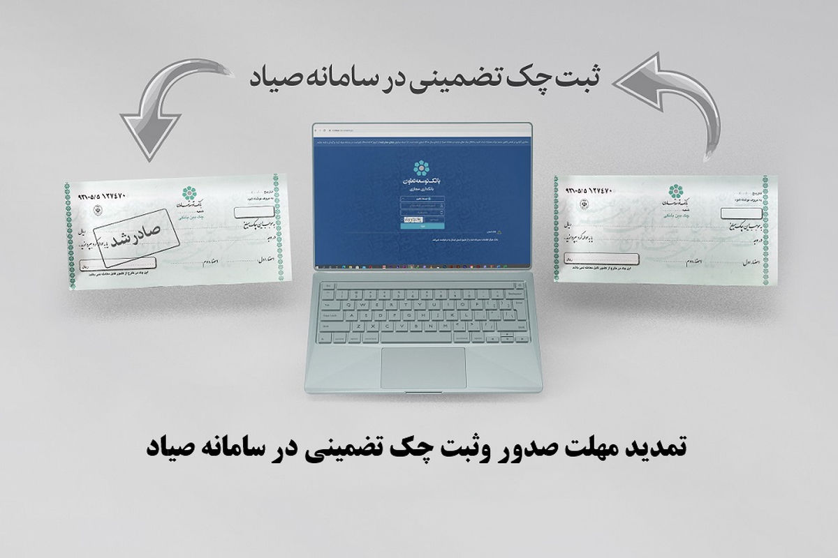 بانک توسعه تعاون